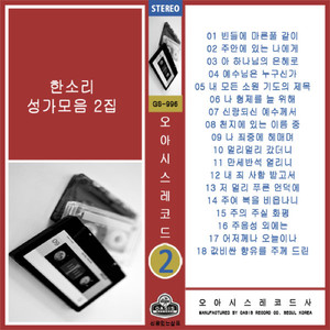 어저께나 오늘이나