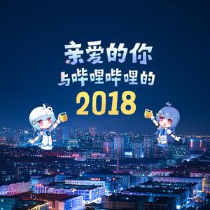 2018年度报告BGM