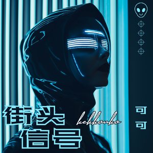 [free]"街头信号”trap type beat