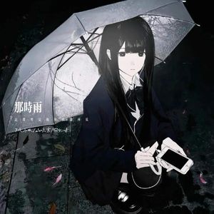 那时雨（记得考完你和我说再见）