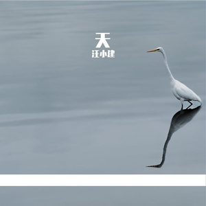 《风雨里永远年轻的追梦者》Real_酸辣粉-鼓舞人心-摇滚