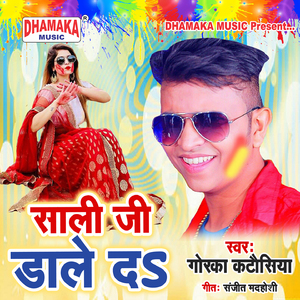 Saali Ji Dale Da