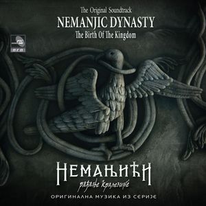 Blagoslovi Boze (Instrumental)