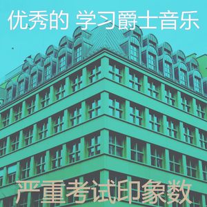 柔和的学校工作时刻