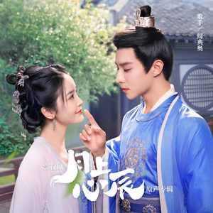 江南雨夜（影視劇《月上心辰》片尾曲） (伴奏)