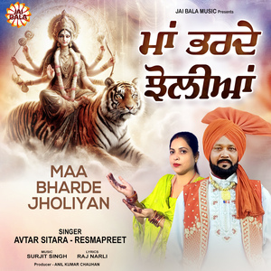Maa Bharde Jholiyan