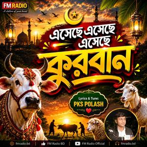 Eid al-Adha Special Song | এসেছে এসেছে এসেছে কুরবান | Eseche Eseche Eseche Kurban