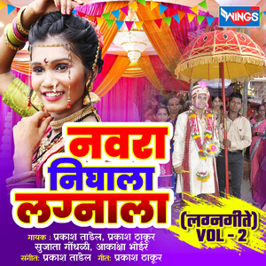 Raju Ghansoli Gavcha