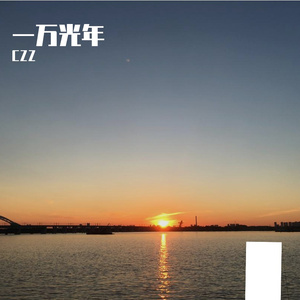 第三人称（CZZ）