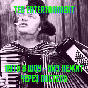 Порно (SoUs prod.)