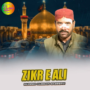 Zikr E Ali