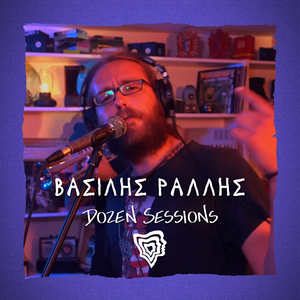 Xoris Eisitirio (Live at Dozen Sessions)