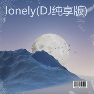 lonely (DJ纯享版)