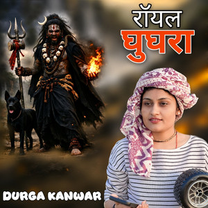 Rayal Ghughra