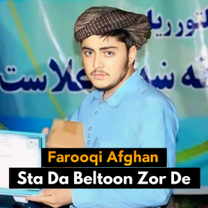 Da Janat Zmozh Watan De