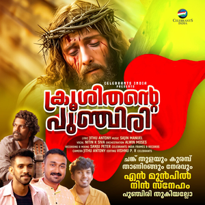 Aamara Thoonil (Instrumental)