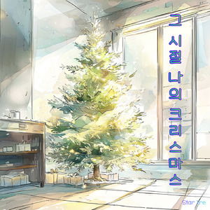 따끈 따끈 White Christmas