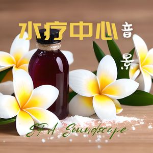 舒缓情绪的音乐