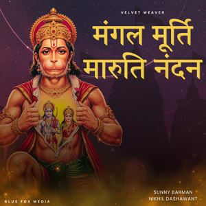 Mangal Murti Maruti Nandan