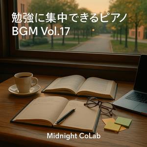 帰路に響くスタディソング