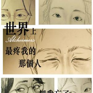 爱会被遗忘么伴奏