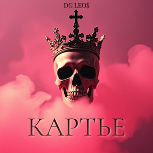 Картье