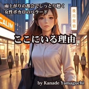 同じ場所、違う歩幅A