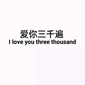 二十岁心动与三十岁月光