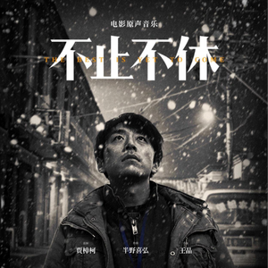 New Year (End Credit Long Version)