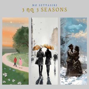 3 ฤดู 3 Seasons