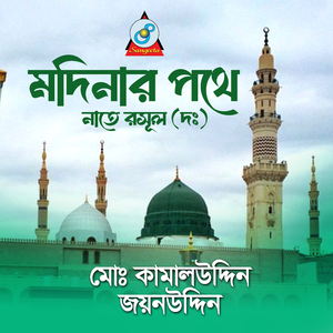 Nabi Daogo Didar