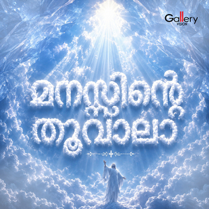 Oru Kadalolam