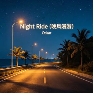 Night Ride (晚风漫游)