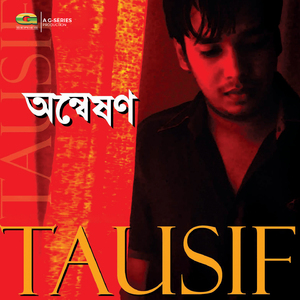 Paina Tare Khuje (Instrumental)