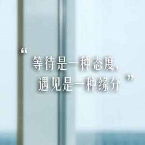 遇见（口琴）（翻自 孙燕姿）