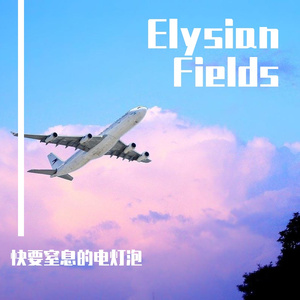 Elysian Fields
