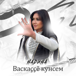 Васкаҫҫӗ кунсем