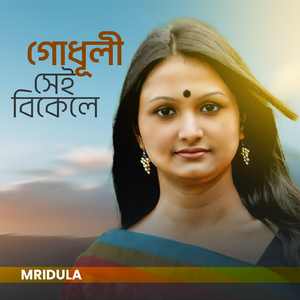 Sondha Dupur