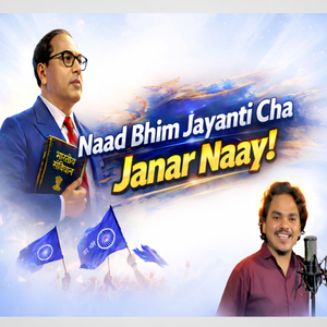 Naad Bhim Jayanti Cha Janar Naay