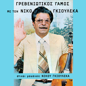 Katse noune akoma apopse