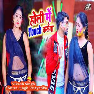 Holi Me Touch Karunga
