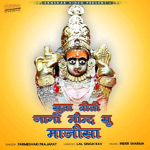 Suta Vo To Jago Nind Su Majisa