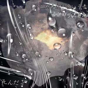 雨が降ってきた