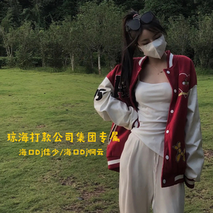 海口Dj佳少-琼海打款公司集团专属（海口Dj佳少 remix）