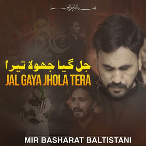 JAL GAYA JHOLA TERA