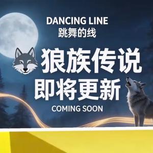 狼族传说