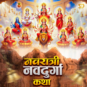 Chandraghanta Mata Ki Katha