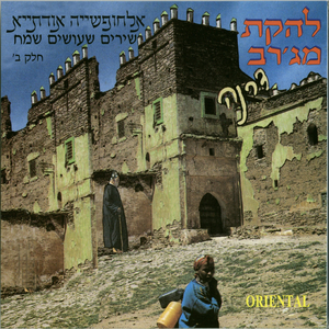 אלחופשייה אודתייא