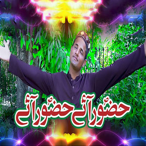 Hazoor Aye