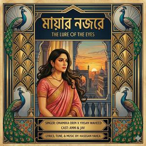 MAYAR NOJORE (মায়ার নজরে) (feat. YHSAN WAHEED)